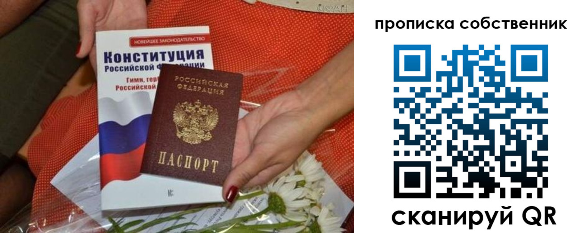 временная регистрация купить в Тогучине