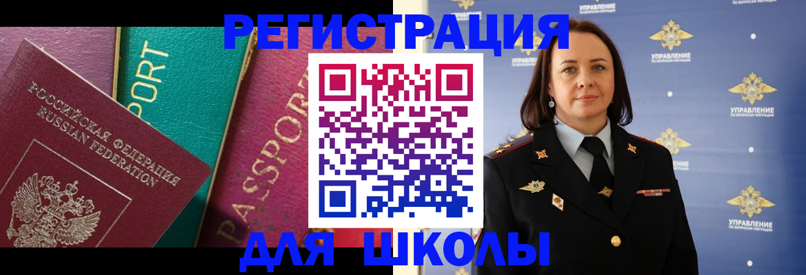 временная регистрация адрес в Тогучине