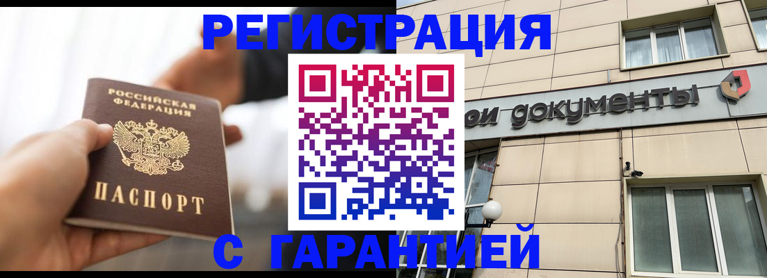 пропишу в квартире в Тогучине