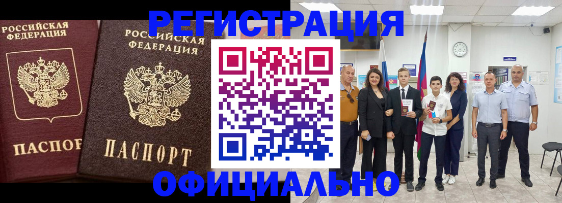 временная регистрация поиск в Тогучине