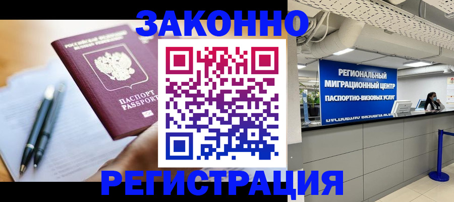 прописка для кредита в Тогучине