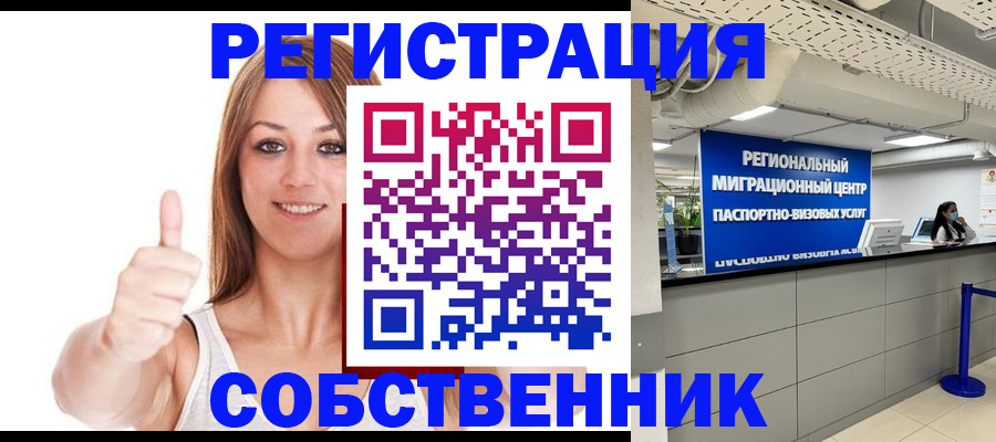 прописка регистрация в Тогучине