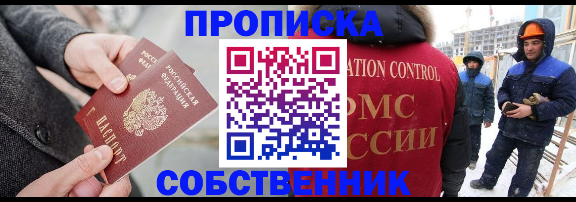 миграционный учет в Тогучине